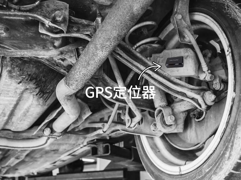 周村出行隐私安全检测